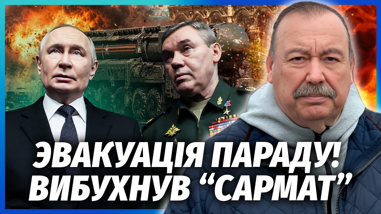 ⚡️ГУДКОВ: Щойно! ВИБУХИ ПІД ЧАС ТРАНСЛЯЦІЇ ПАРАДУ! Кремль вирізає ЦІ ВІДЕО. ?