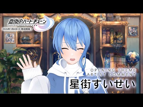 真夜中ハートチューン Video5