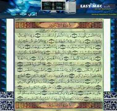 Quran kareem page 586