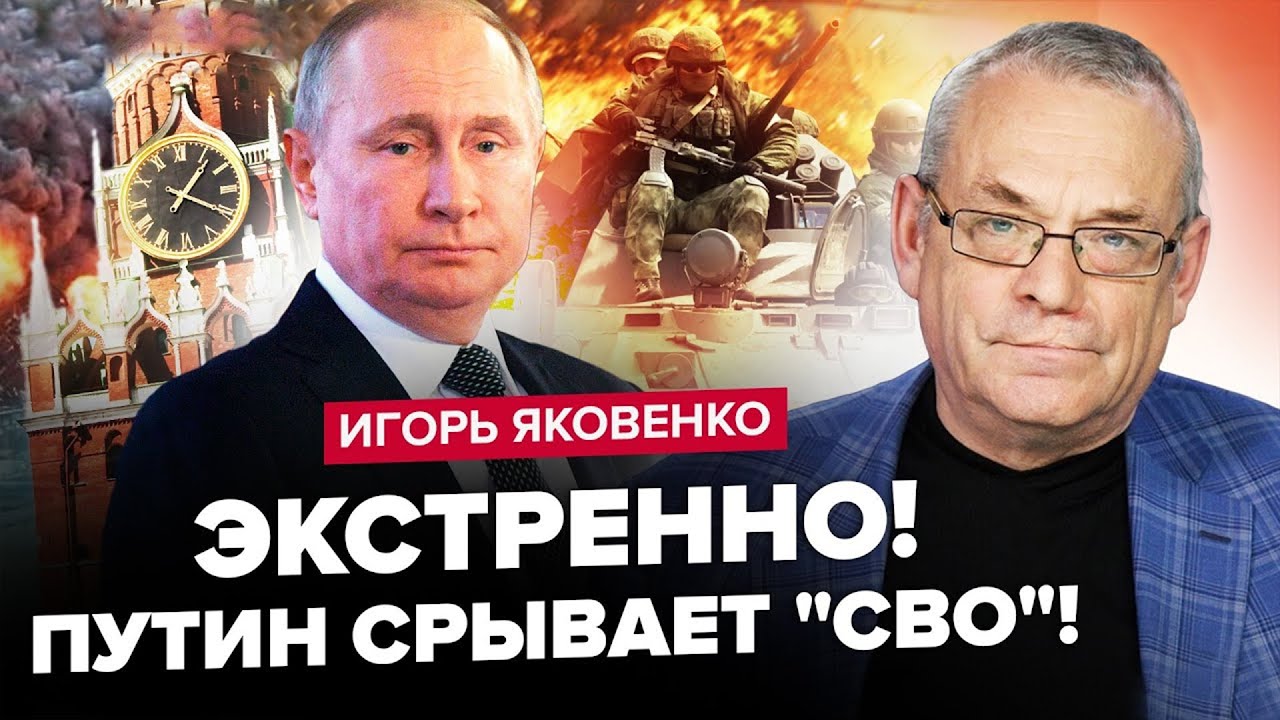 ЯКОВЕНКО: Це КІНЕЦЬ! Доля Курська ВИРІШЕНА. Генерали В ШОЦІ від наказу ПУТІНА. ЗСУ беруть БЄЛГОРОД?