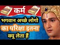 वक्त बुरा हो तो बस ये करो Best Motivational Video By Krishna L