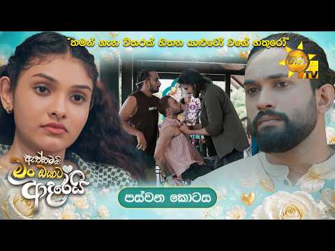 Hiru TV