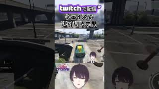 【 #NEWTOWN 】初めてのチェイスで逃げ切る史門 【 しろまんた / エクス・アルビオ 】 #shorts