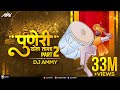 THE POWER OF PUNERI DHOL TASHA PART 2 DJ Ammy