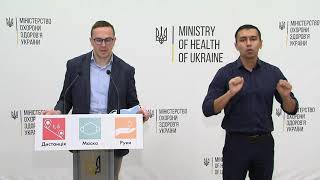 4.12.2020 | Онлайн-брифінг щодо ситуації з протидією поширенню коронавірусної інфекції