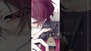 月が綺麗ねと言われたい！ / cover