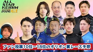 【G1松山】サプライズ並び‼︎◯◯選手軸勝負‼︎