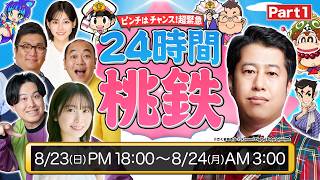 【eSAO夜空】50%の壁は厚い？「勝てる気しない」VS「甘い」激論バトル勃発！