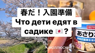 【VLOG】ワンオペで保育園準備！paperwork/名前記入/たけのこおかゆ作り