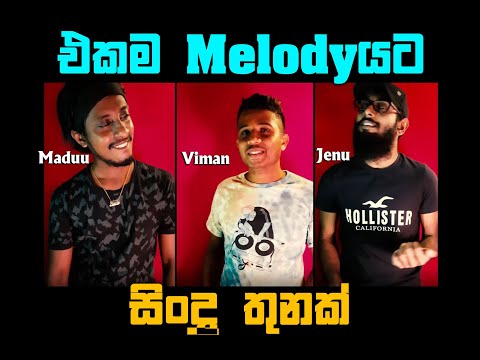 Numba dunnu heena + Rahase ma widinne + DIl de diya hai | Maduu Ft Jenu Ft Viman