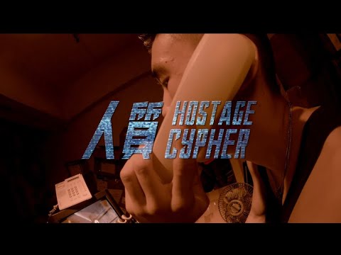 Haysen Cheng - HOSTAGE FREESTYLE (Official Video)