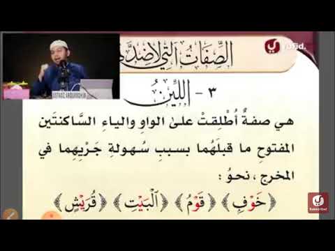 sifat Lii,Inhiraf & Takrir