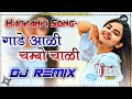 Download Gade Aali Chambo Chali Dj Remix Gade Aali Gajban Chhori Insta Song Haryanvi Dj Song 2022 Mp3 Song