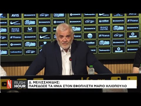 Δ. Μελισσανίδης: «Αισθάνομαι σίγουρος ότι η ΑΕΚ θα έχει συνέχεια»