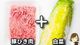 【白菜消費に!】少ない油で揚げ焼きで超簡単に作れる『白菜ミンチカツ』がマジで美味しすぎる!Minced Chinese cabbage cutlet