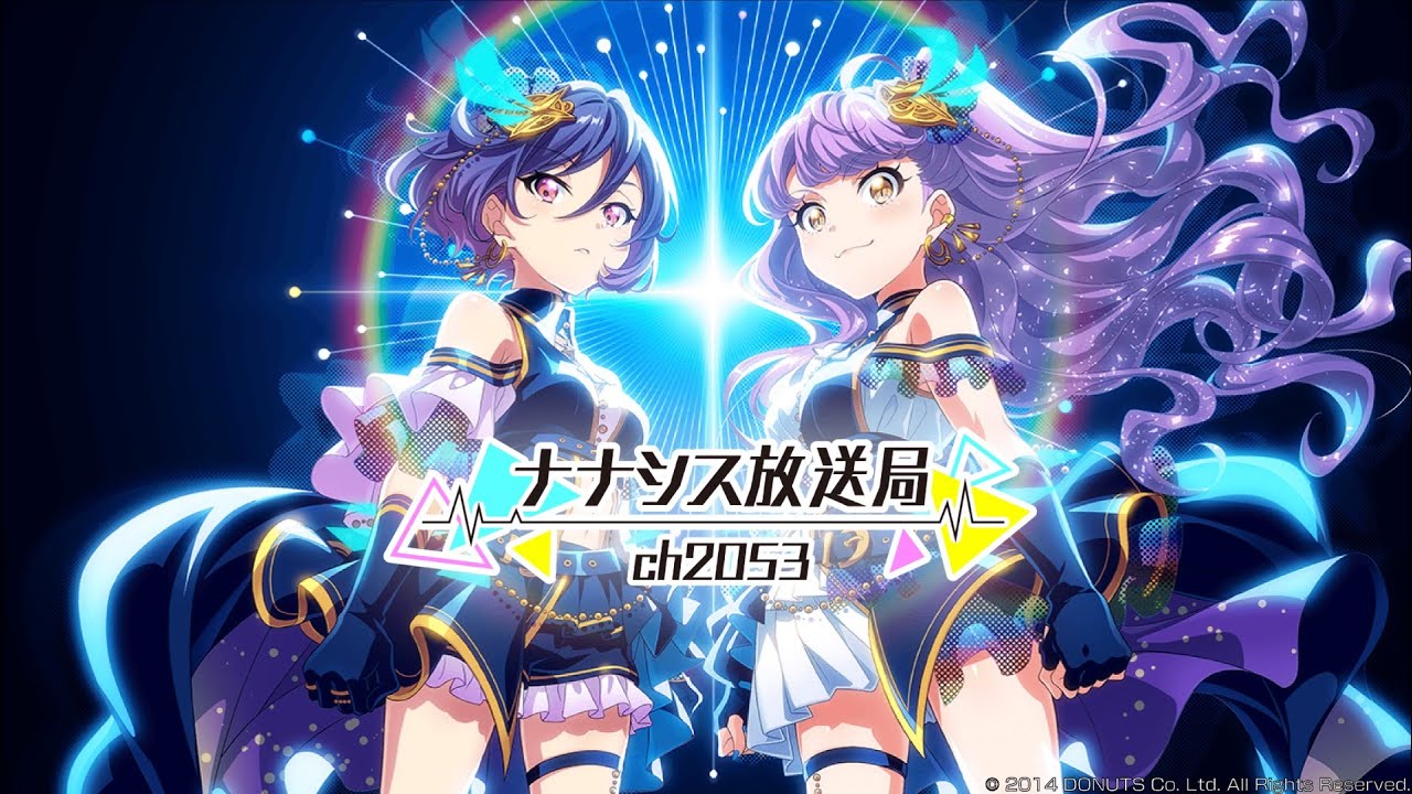 第2回　ナナシス放送局 ch2053