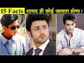 15 Facts You Didn't Know About Nishant Singh Malkani