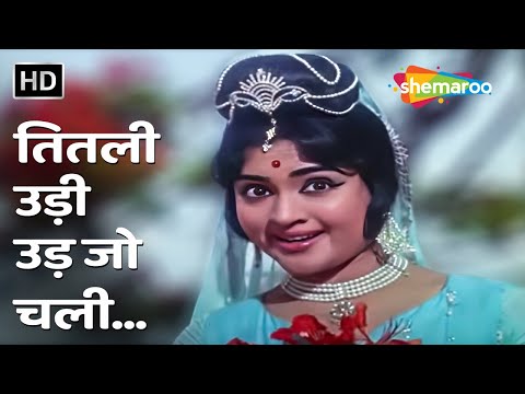 Titli Udi Ud Jo Chali - तितली उड़ी उड़ जो चली — watch video