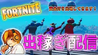 【フォートナイト　ちょっくら賞金付きカスタム出場してきます！死んだら待ち時間クリエする　クリエイターサポート「TmtmCH69]