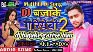 Anil Yadav DJ Mukesh Sharma hit song Maithili  Bit
