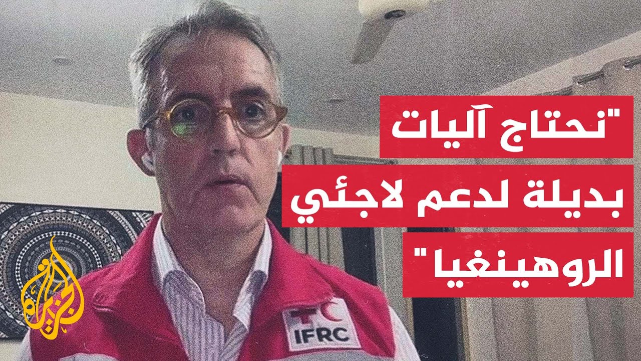 الآثار السلبية لانقطاع الدعم المالي عن اللاجئين الروهينغيا