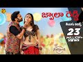 JwalaReddy Telugu Lyrics Seetimaarr Songs Mani Sharma Shankar Babu Mangli Maa Paata Mee Nota