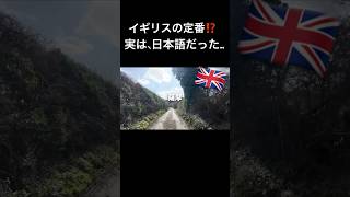 イギリス人ならみんな知ってる日本語?「Satsuma」の正体 #shorts