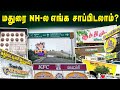 Madurai Highway Hotels Madurai Highway Restaurants Madurai Food Tour Madurai To Dindigul