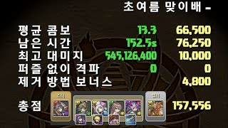 [초여름 맞이배] 리쿠우×파간-RAI- 고정 리더 pt. (157,556점)