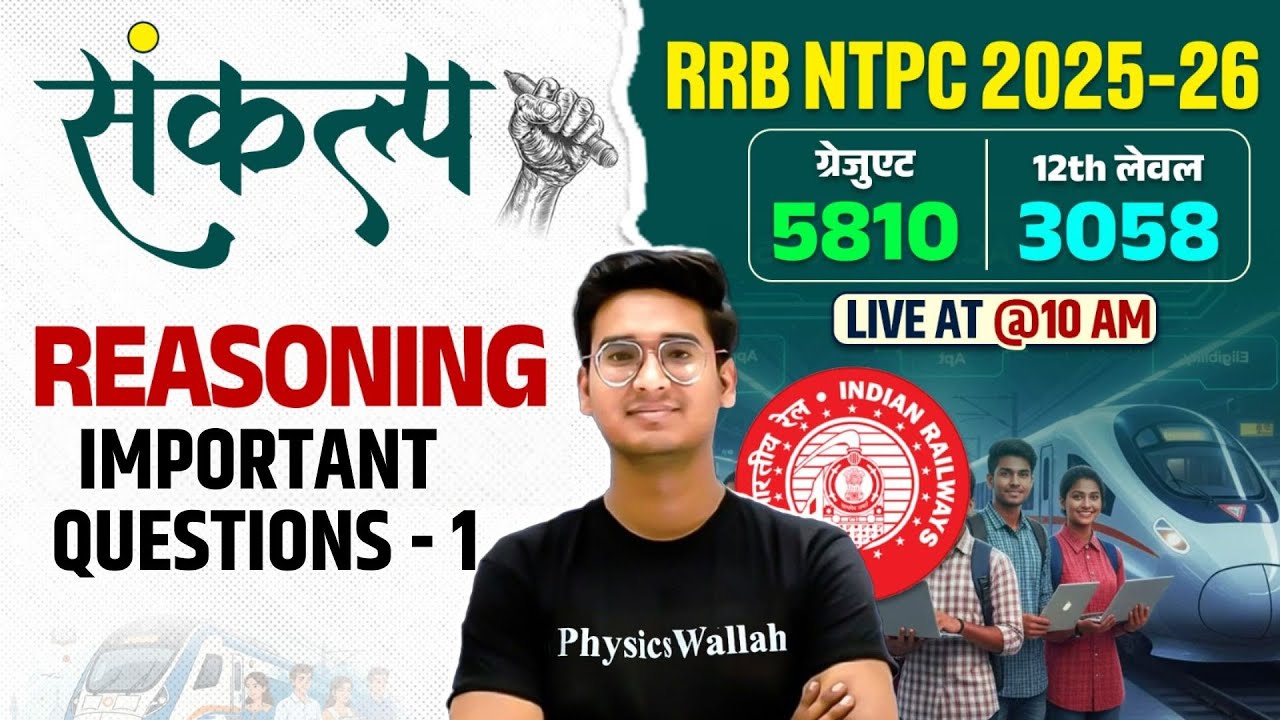 RRB NTPC Reasoning Classes 2025 | Reasoning Important Questions | NTPC Reasoning Class By Jitin Sir