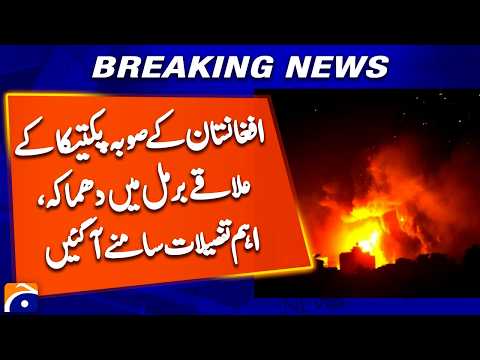 Airstrike Targets Terrorist Infrastructure Hit in Paktika Barmal District | Key Details Revealed