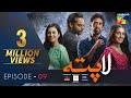 Laapata Episode 9 | Eng Sub | HUM TV Drama | 1 Sep, Presented by PONDS, Master Paints & ITEL Mobile