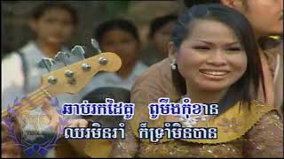 បងក៏រាំអូនក៏រាំ=ព្រាប សុវត្ថិ-គឹម លក្ខិណា