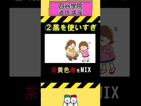 こども発達学科 保育士試験実技【造形】NGな絵の特徴２点 #保育士試験#保育士実技試験#保育士試験対策ちゃんねる四谷学院