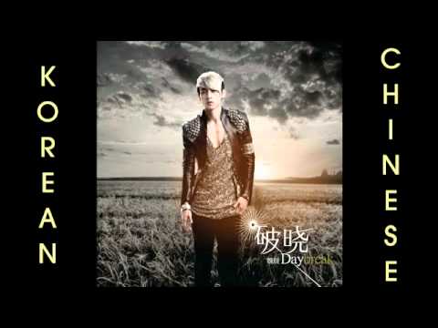 [Split Version] 魏晨 [Wei Chen] - Run Away (With 이준/Lee Joon & 천둥/Thunder)