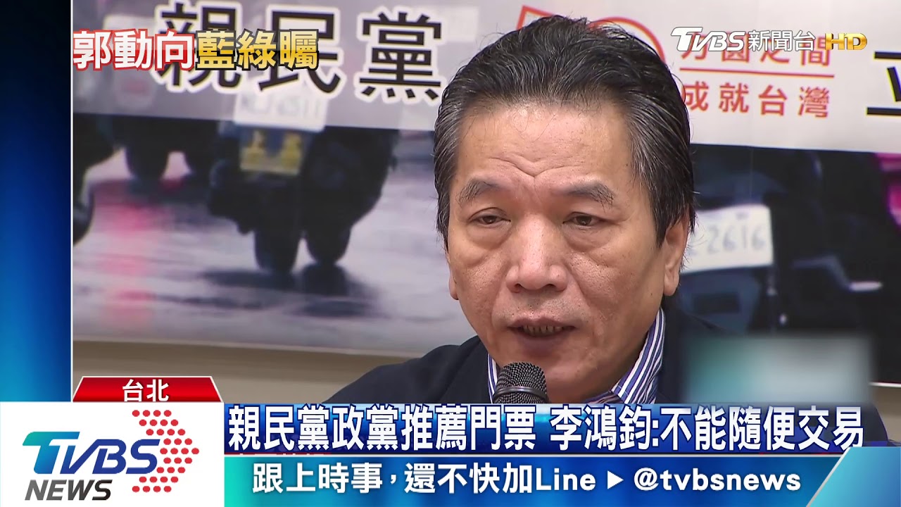 不甩藍、傳郭找橘? 親民黨:初選後未聯繫
