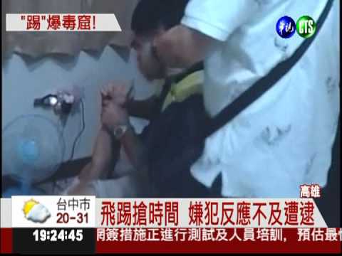 防爆門抗攻堅 警飛踢破門逮人