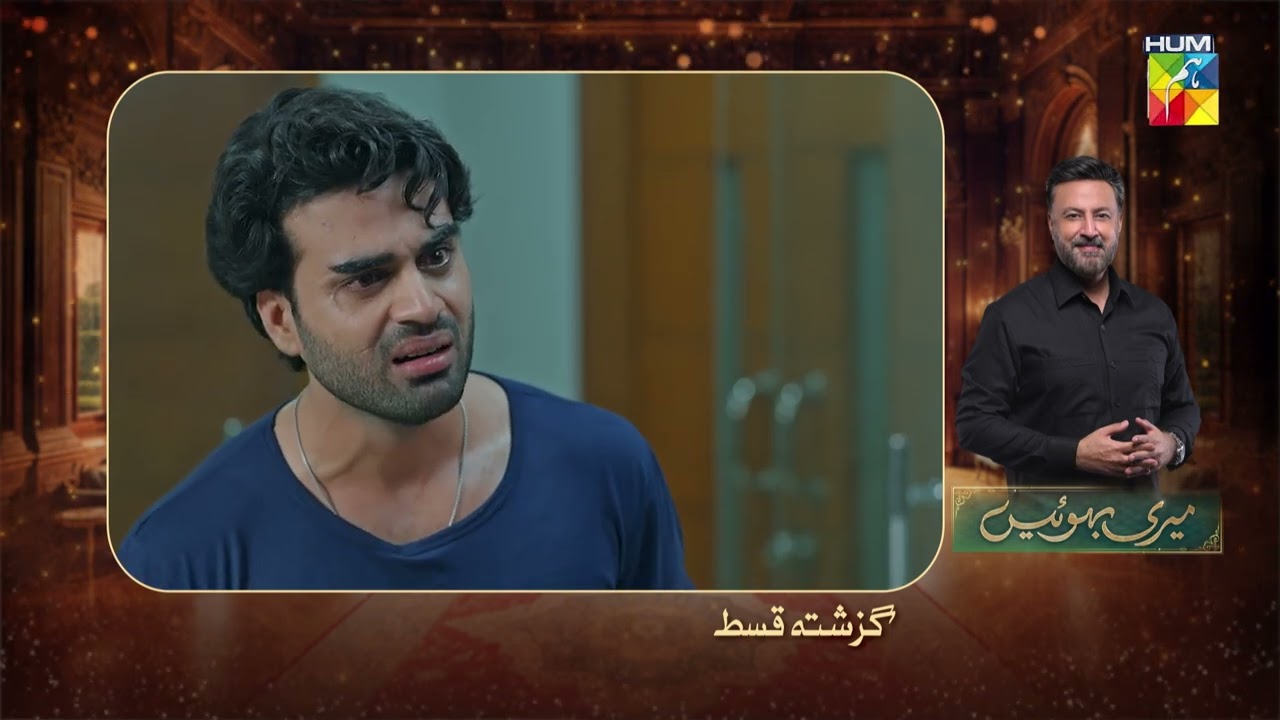 Meri Bahuain - Recap - Ep 72 - 31st Dec 2025 - [ Mehrunisa Iqbal, Kanwal Khan & Rahat Ghani ] HUM TV