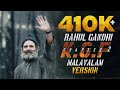 Rahul Gandhi Kgf Version 2024 | Arvind Kejriwal | Mamata Banerjee | Irshad Ichu