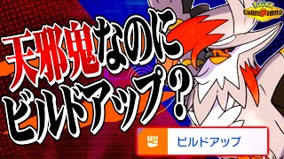 【攻撃3段階上昇】君達はまだメガムクホークの本当の強さを知らない。【ポケモンチャンピオンズ】#最強構築