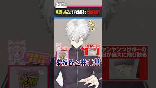 いちごスイーツをこぼして怒られてしまう葛葉 #くろなん  #shorts 【ChroNoiR公式切り抜き】