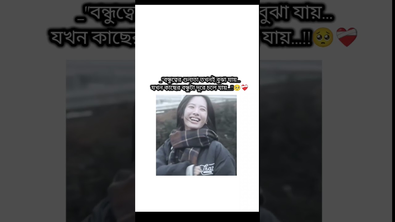 hu💔#friendship #fyourpage #bestfriend #sadstory #sad  #btsarmy #virl #foryou #shorts #kdrama #memes