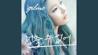 Can't Stop (멈출 수 없어)