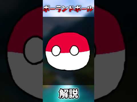 球について詳しく解説