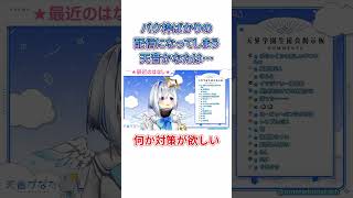 【かなたそ配信振り返り】バグ枠ばかりの配信になってしまう天音かなたは…【#ホロライブ#天音かなた#切り抜き】
