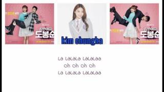 KIM CHUNGHA  [PIT-A-PAT] LYRICS OST STRONG WOMAN DO BONG SOON