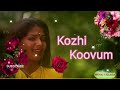 Kozhi Koovum Nerathula Song Karaoke With S Janaki For Male Singers Vanna Vanna Pookkal Movie