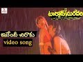Idendi Chiraku Video Song Tarzan Sundari Telugu Movie Songs Silk Smitha Vinod Vega Music