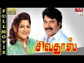 Siva Dass Stalin SivaDass Mammootty Kushboo Tamil Dubbed Full Movie Malayalam Movie