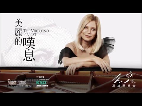 2016KSAF-「美麗的嘆息」莉西特莎與高雄市交響樂團音樂會